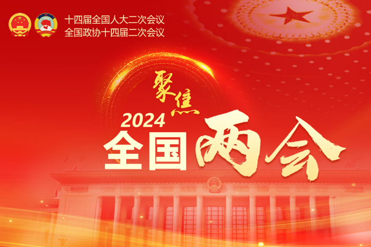 �۽�2024ȫ������
